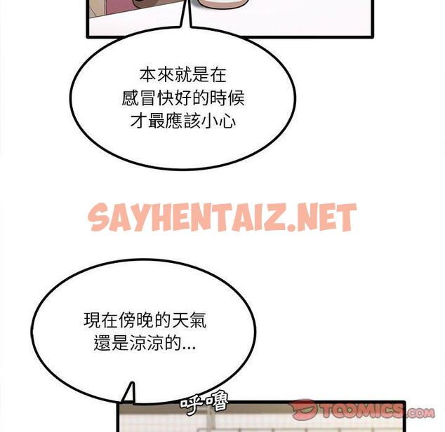 查看漫画實習老師好麻煩 - 第19章 - sayhentaiz.net中的968068图片