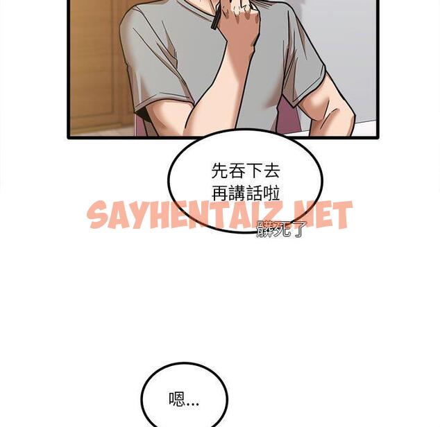 查看漫画實習老師好麻煩 - 第19章 - sayhentaiz.net中的968071图片