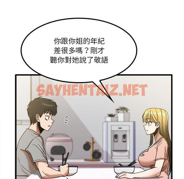 查看漫画實習老師好麻煩 - 第19章 - sayhentaiz.net中的968073图片