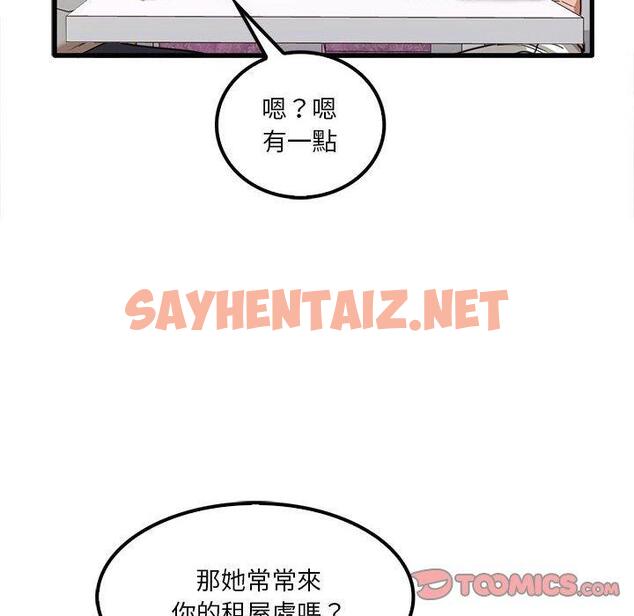 查看漫画實習老師好麻煩 - 第19章 - sayhentaiz.net中的968074图片