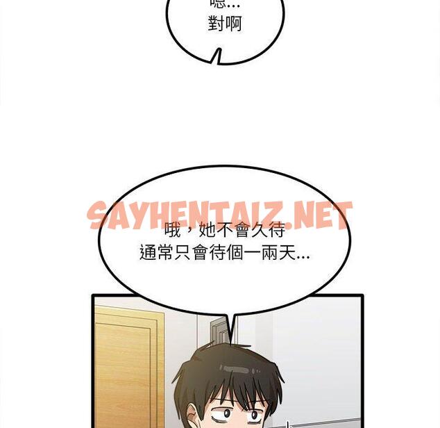 查看漫画實習老師好麻煩 - 第19章 - sayhentaiz.net中的968076图片