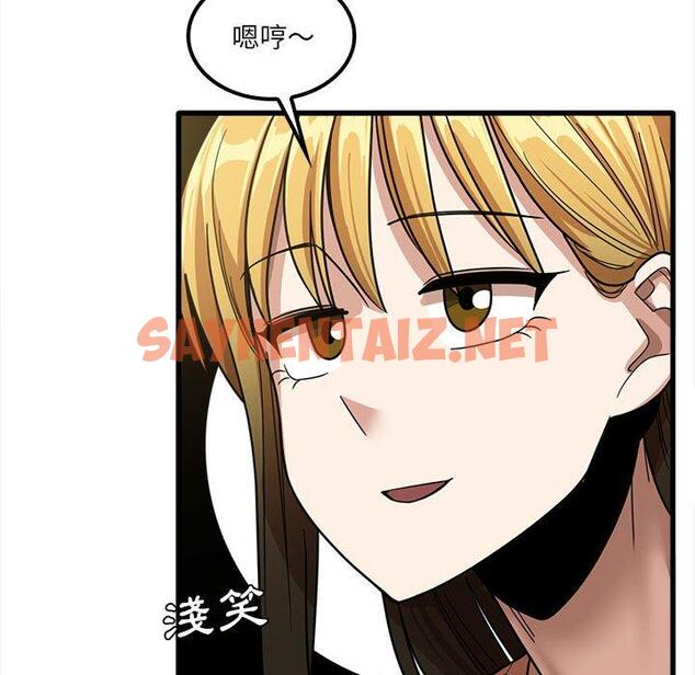 查看漫画實習老師好麻煩 - 第19章 - sayhentaiz.net中的968078图片