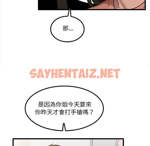 查看漫画實習老師好麻煩 - 第19章 - sayhentaiz.net中的968079图片