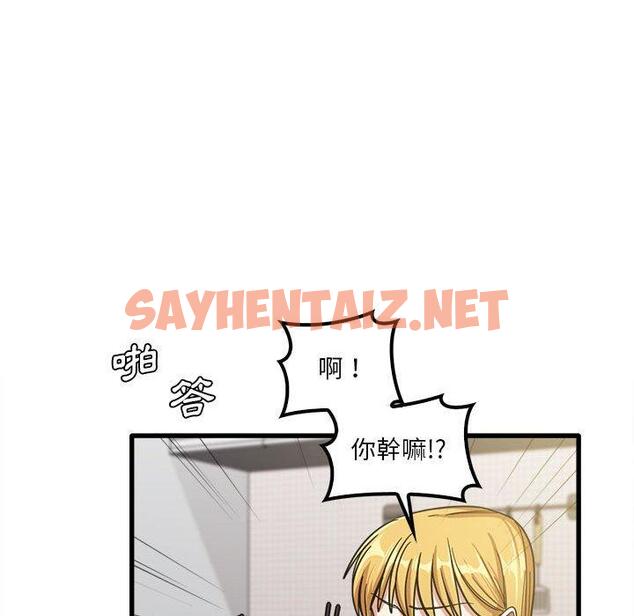 查看漫画實習老師好麻煩 - 第19章 - sayhentaiz.net中的968081图片