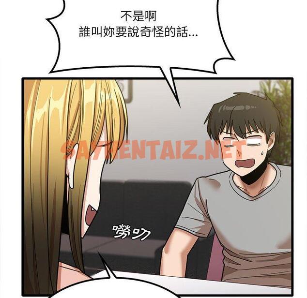 查看漫画實習老師好麻煩 - 第19章 - sayhentaiz.net中的968083图片