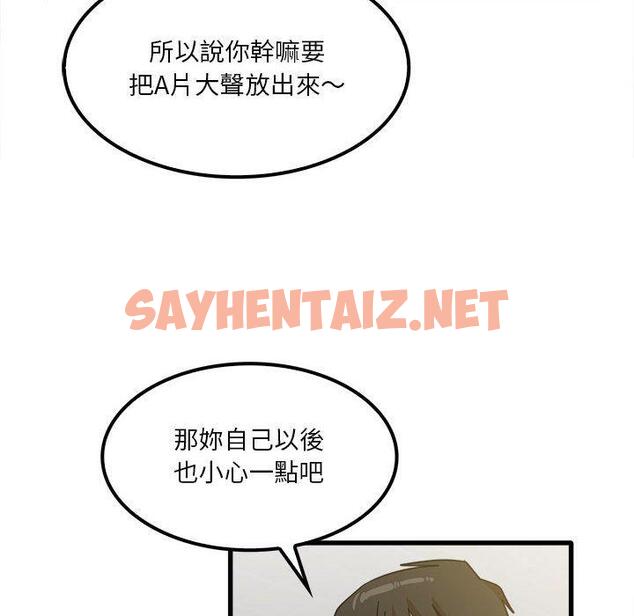 查看漫画實習老師好麻煩 - 第19章 - sayhentaiz.net中的968084图片