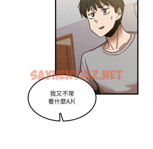 查看漫画實習老師好麻煩 - 第19章 - sayhentaiz.net中的968085图片