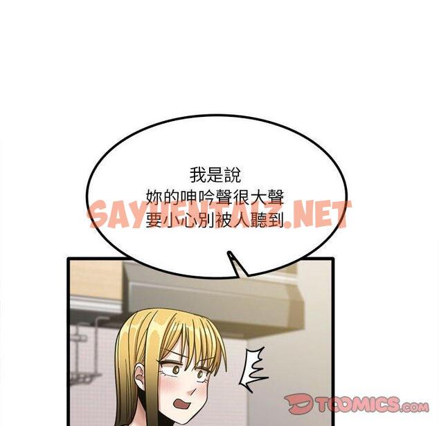 查看漫画實習老師好麻煩 - 第19章 - sayhentaiz.net中的968086图片