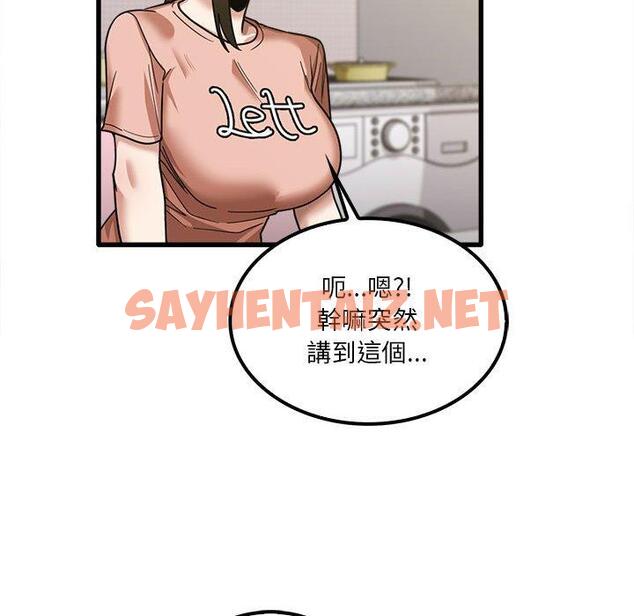 查看漫画實習老師好麻煩 - 第19章 - sayhentaiz.net中的968087图片