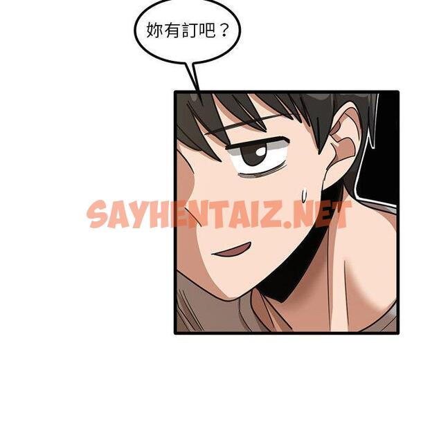 查看漫画實習老師好麻煩 - 第19章 - sayhentaiz.net中的968088图片