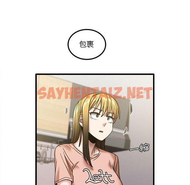 查看漫画實習老師好麻煩 - 第19章 - sayhentaiz.net中的968089图片