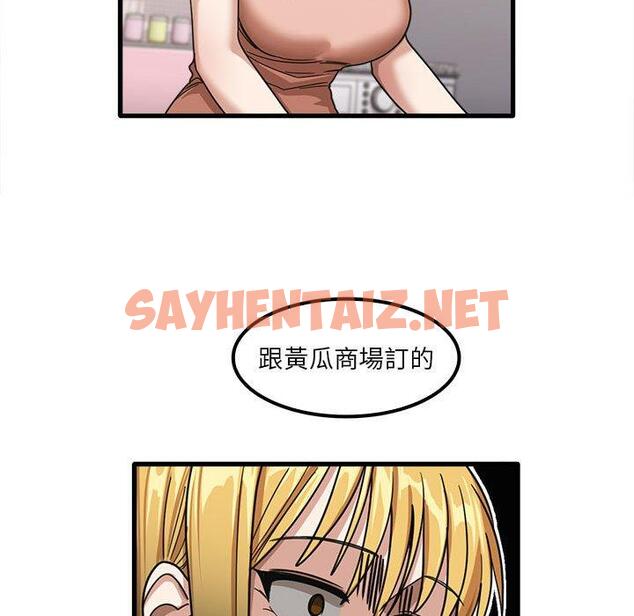 查看漫画實習老師好麻煩 - 第19章 - sayhentaiz.net中的968090图片