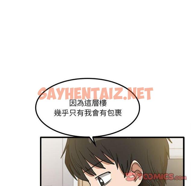 查看漫画實習老師好麻煩 - 第19章 - sayhentaiz.net中的968092图片