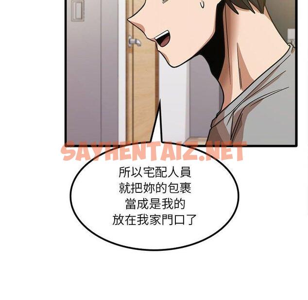 查看漫画實習老師好麻煩 - 第19章 - sayhentaiz.net中的968093图片