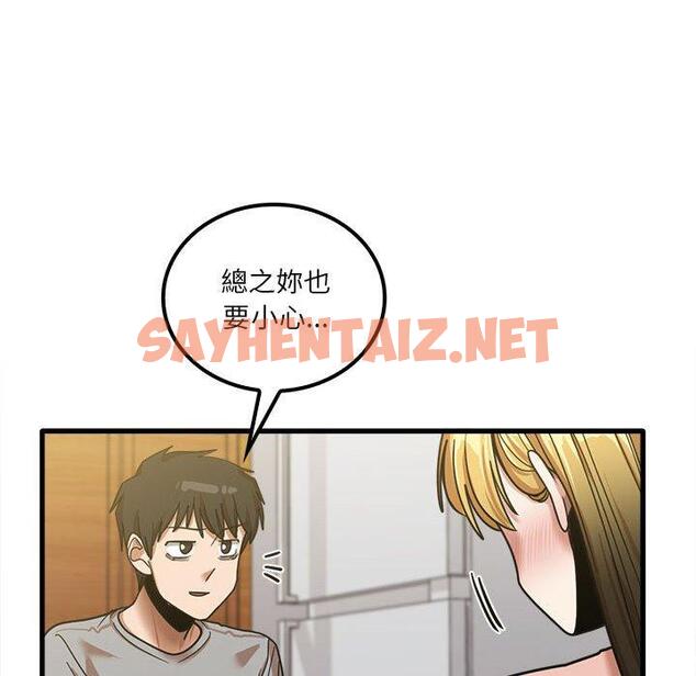 查看漫画實習老師好麻煩 - 第19章 - sayhentaiz.net中的968094图片