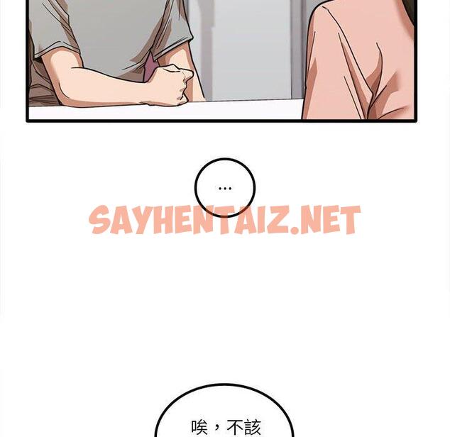 查看漫画實習老師好麻煩 - 第19章 - sayhentaiz.net中的968095图片