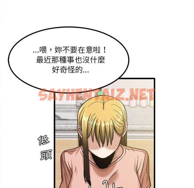 查看漫画實習老師好麻煩 - 第19章 - sayhentaiz.net中的968097图片