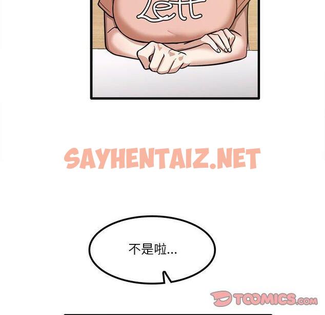 查看漫画實習老師好麻煩 - 第19章 - sayhentaiz.net中的968098图片