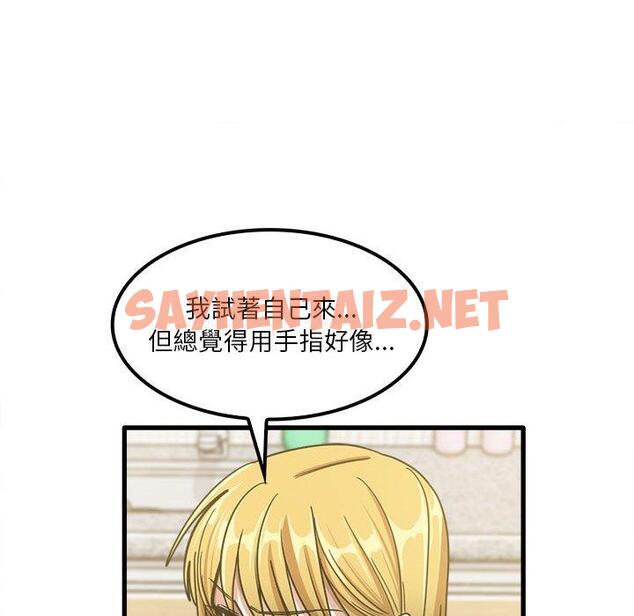 查看漫画實習老師好麻煩 - 第19章 - sayhentaiz.net中的968100图片