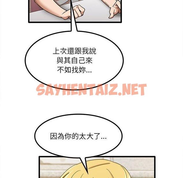 查看漫画實習老師好麻煩 - 第19章 - sayhentaiz.net中的968103图片