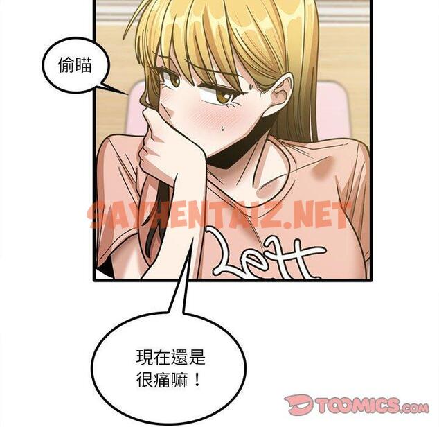 查看漫画實習老師好麻煩 - 第19章 - sayhentaiz.net中的968104图片