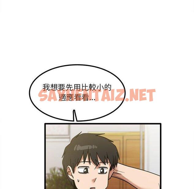 查看漫画實習老師好麻煩 - 第19章 - sayhentaiz.net中的968105图片