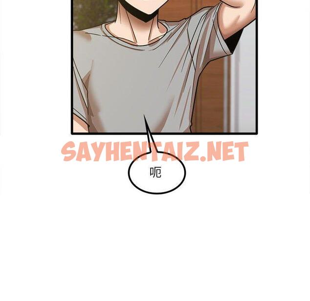 查看漫画實習老師好麻煩 - 第19章 - sayhentaiz.net中的968106图片