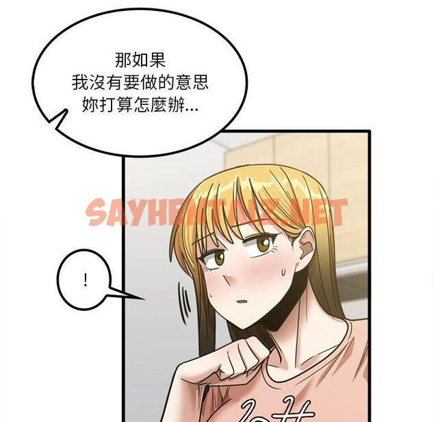 查看漫画實習老師好麻煩 - 第19章 - sayhentaiz.net中的968107图片