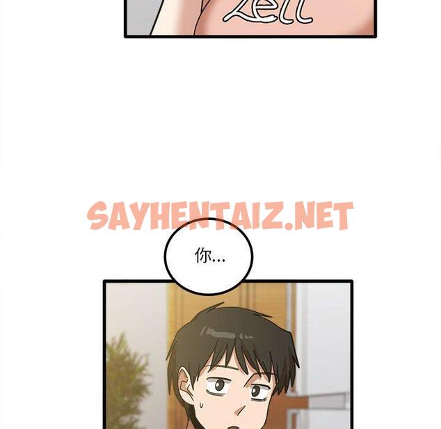 查看漫画實習老師好麻煩 - 第19章 - sayhentaiz.net中的968108图片