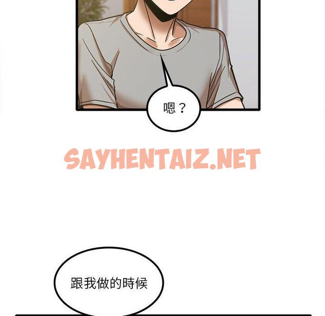 查看漫画實習老師好麻煩 - 第19章 - sayhentaiz.net中的968109图片