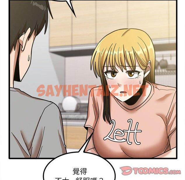 查看漫画實習老師好麻煩 - 第19章 - sayhentaiz.net中的968110图片