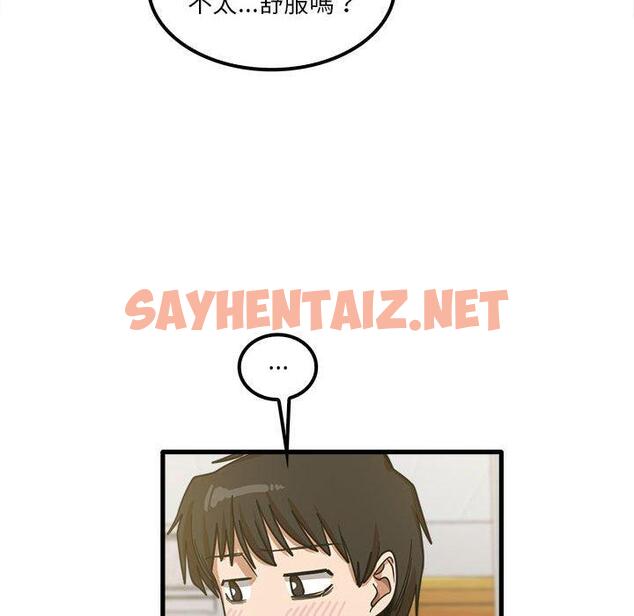 查看漫画實習老師好麻煩 - 第19章 - sayhentaiz.net中的968111图片