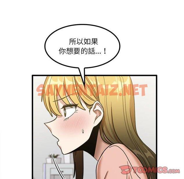 查看漫画實習老師好麻煩 - 第19章 - sayhentaiz.net中的968116图片