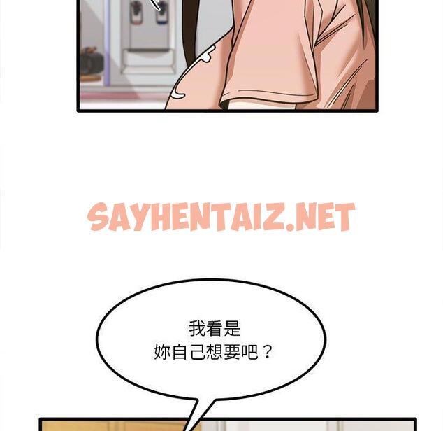 查看漫画實習老師好麻煩 - 第19章 - sayhentaiz.net中的968117图片