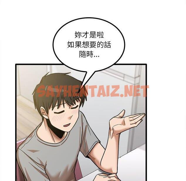 查看漫画實習老師好麻煩 - 第19章 - sayhentaiz.net中的968119图片