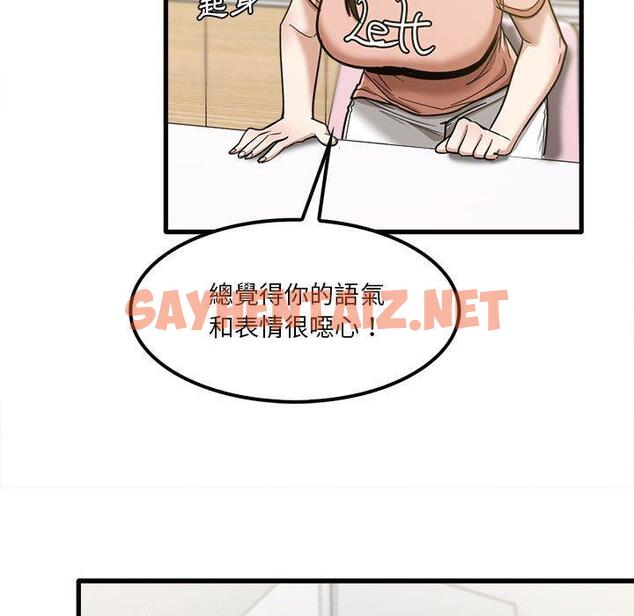 查看漫画實習老師好麻煩 - 第19章 - sayhentaiz.net中的968125图片