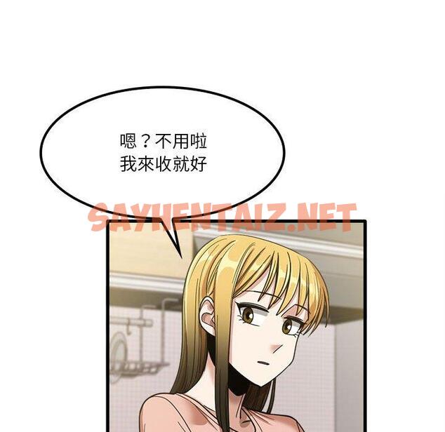 查看漫画實習老師好麻煩 - 第19章 - sayhentaiz.net中的968127图片