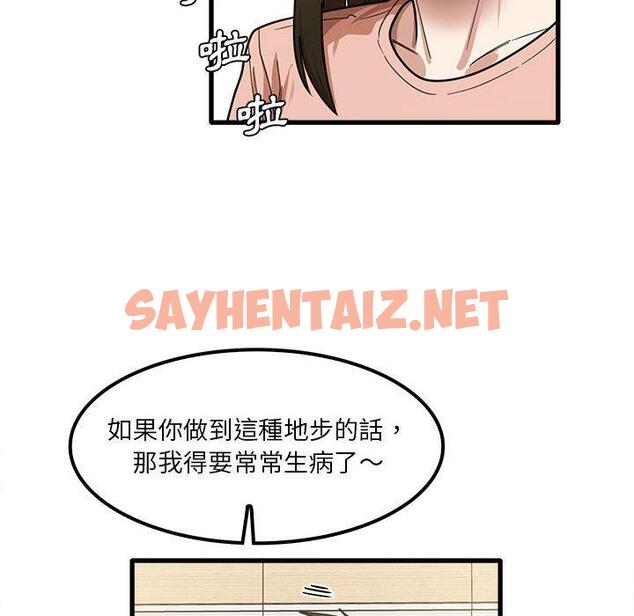 查看漫画實習老師好麻煩 - 第19章 - sayhentaiz.net中的968131图片