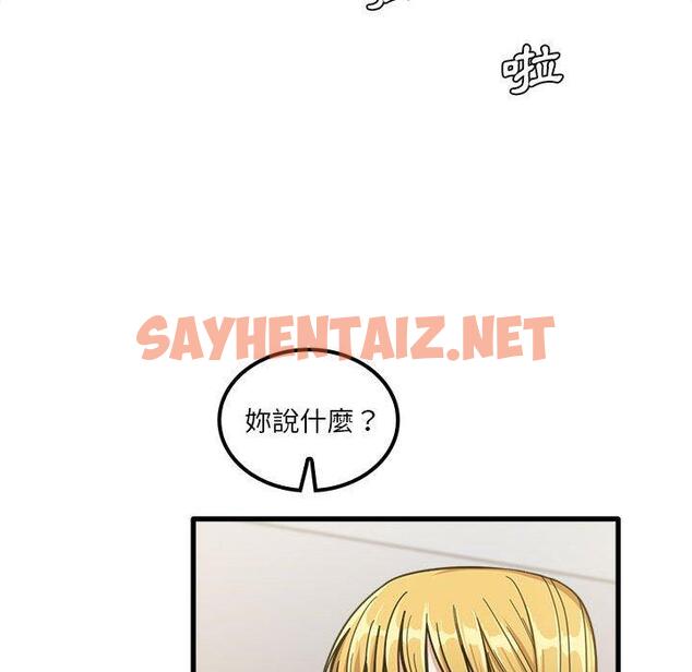 查看漫画實習老師好麻煩 - 第19章 - sayhentaiz.net中的968133图片