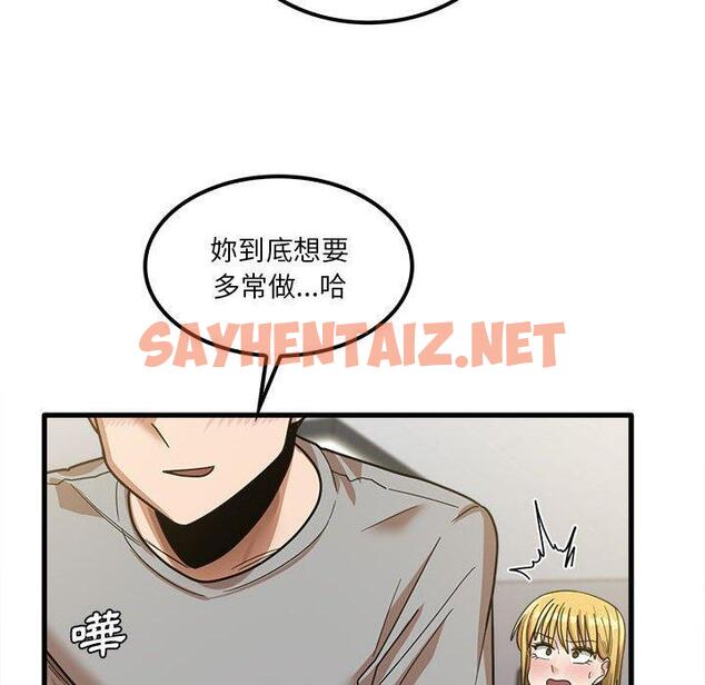 查看漫画實習老師好麻煩 - 第19章 - sayhentaiz.net中的968135图片