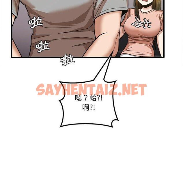 查看漫画實習老師好麻煩 - 第19章 - sayhentaiz.net中的968136图片