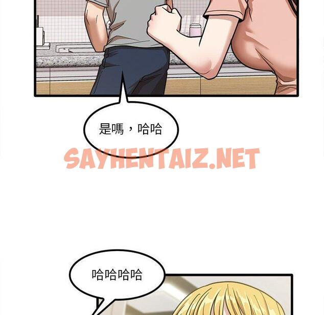 查看漫画實習老師好麻煩 - 第19章 - sayhentaiz.net中的968138图片