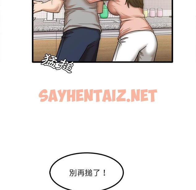 查看漫画實習老師好麻煩 - 第19章 - sayhentaiz.net中的968141图片