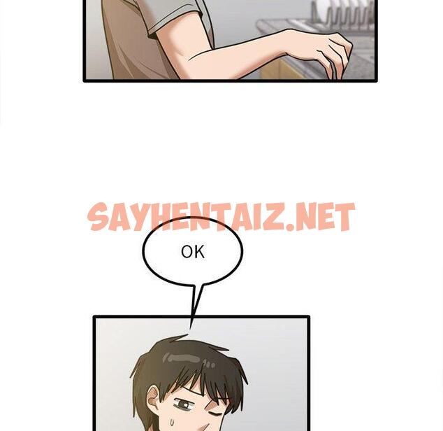 查看漫画實習老師好麻煩 - 第19章 - sayhentaiz.net中的968147图片