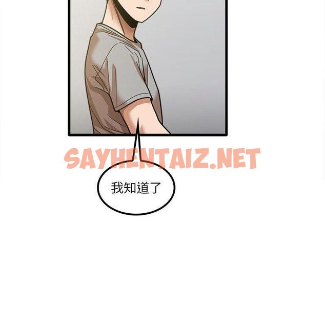 查看漫画實習老師好麻煩 - 第19章 - sayhentaiz.net中的968148图片