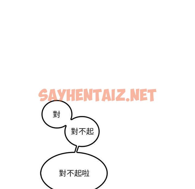 查看漫画實習老師好麻煩 - 第19章 - sayhentaiz.net中的968149图片