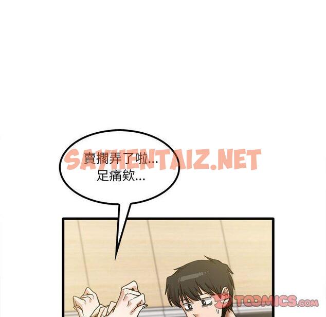 查看漫画實習老師好麻煩 - 第19章 - sayhentaiz.net中的968152图片