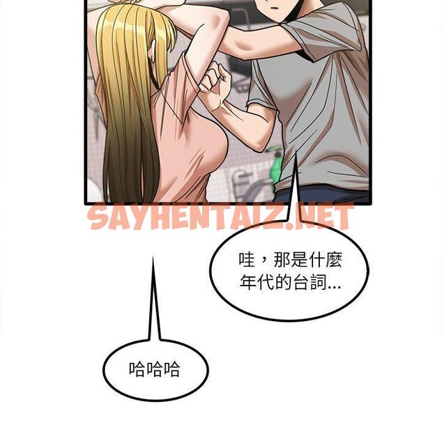 查看漫画實習老師好麻煩 - 第19章 - sayhentaiz.net中的968153图片