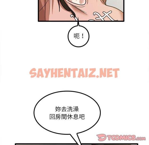 查看漫画實習老師好麻煩 - 第19章 - sayhentaiz.net中的968158图片