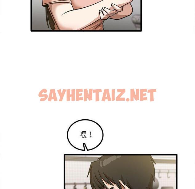 查看漫画實習老師好麻煩 - 第19章 - sayhentaiz.net中的968161图片